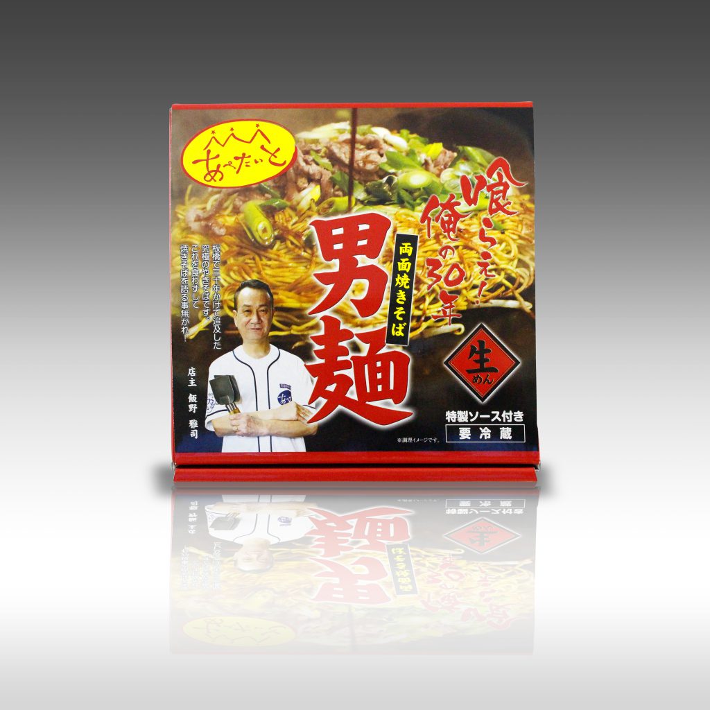【B級グルメ好きの地方の男に告ぐ!あぺたいと両面焼きそばの食べることなく、焼きそばを語るべからず】