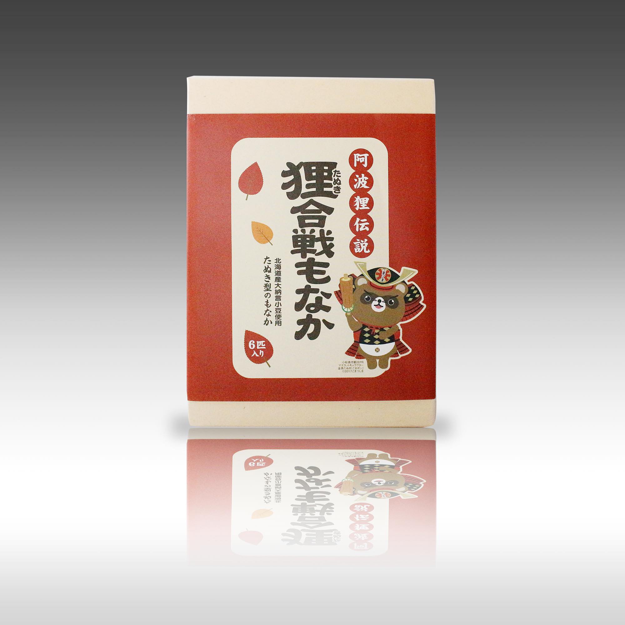 【阿波狸伝説がお菓子に!山陽堂さんの「阿波狸伝説 狸合戦もなか」】