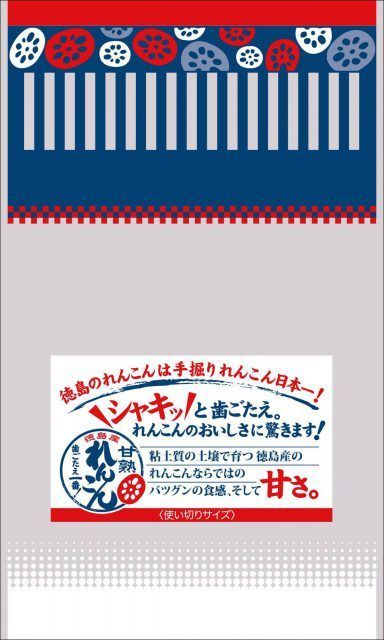 徳島だけの圧倒的価値 日本農産の“甘熟れんこん 歯ごたえ一番” 齋藤瑛社長にインタビュー