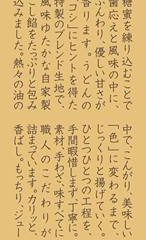 【日本初！・・・いや、世界初！日乃出本店さんが贈る「かりんとぼうる」のパッケージマーケティング】