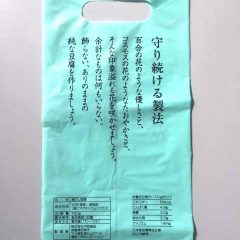 【初代文吉を優しさで包み込んだ「ハナちゃん純絹豆腐」が発売開始】＜パッケージデザイン・制作のパッケージ松浦（四国徳島）＞