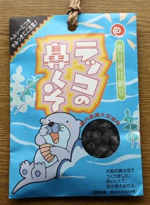 鼻くそ チョコ の ゴリラ