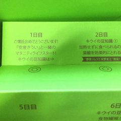 【え？！「安産きうい」？あの葉っぱビジネスで有名な「いろどり」が贈る専用きういパッケージマーケティング】