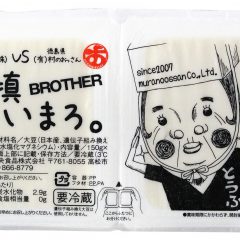 【いよいよ徳島・香川に降臨！「充填こいまろ。BROTHER」の猛威が吹き荒れる！】