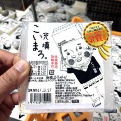 【日本一奪還！徳島の誇り「村のおっさん」充填豆腐こいまろ。がまたまたやってくれました！】