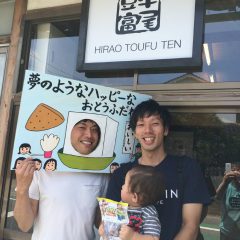 【劇的ビフォーアフター！平尾とうふ店（鳥取）の平尾隆久社長の熱い思いとは？！】 ～パケ買い推進委員会の提言事例～