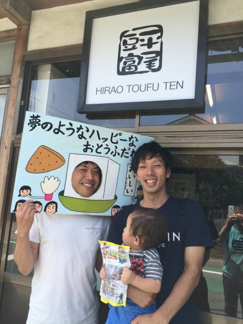 平尾とうふ店　「鳥取代表平尾揚げ」