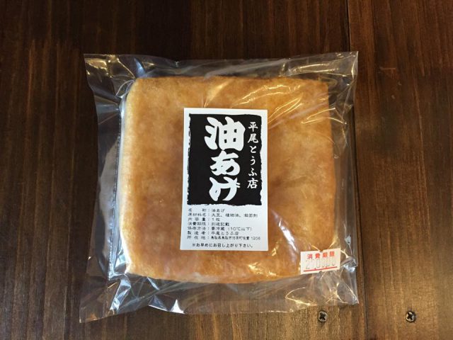 平尾とうふ店　「鳥取代表平尾揚げ」