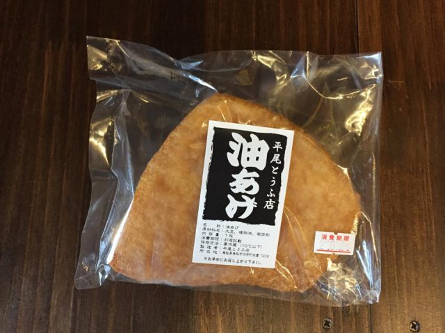 平尾とうふ店　「鳥取代表平尾揚げ」