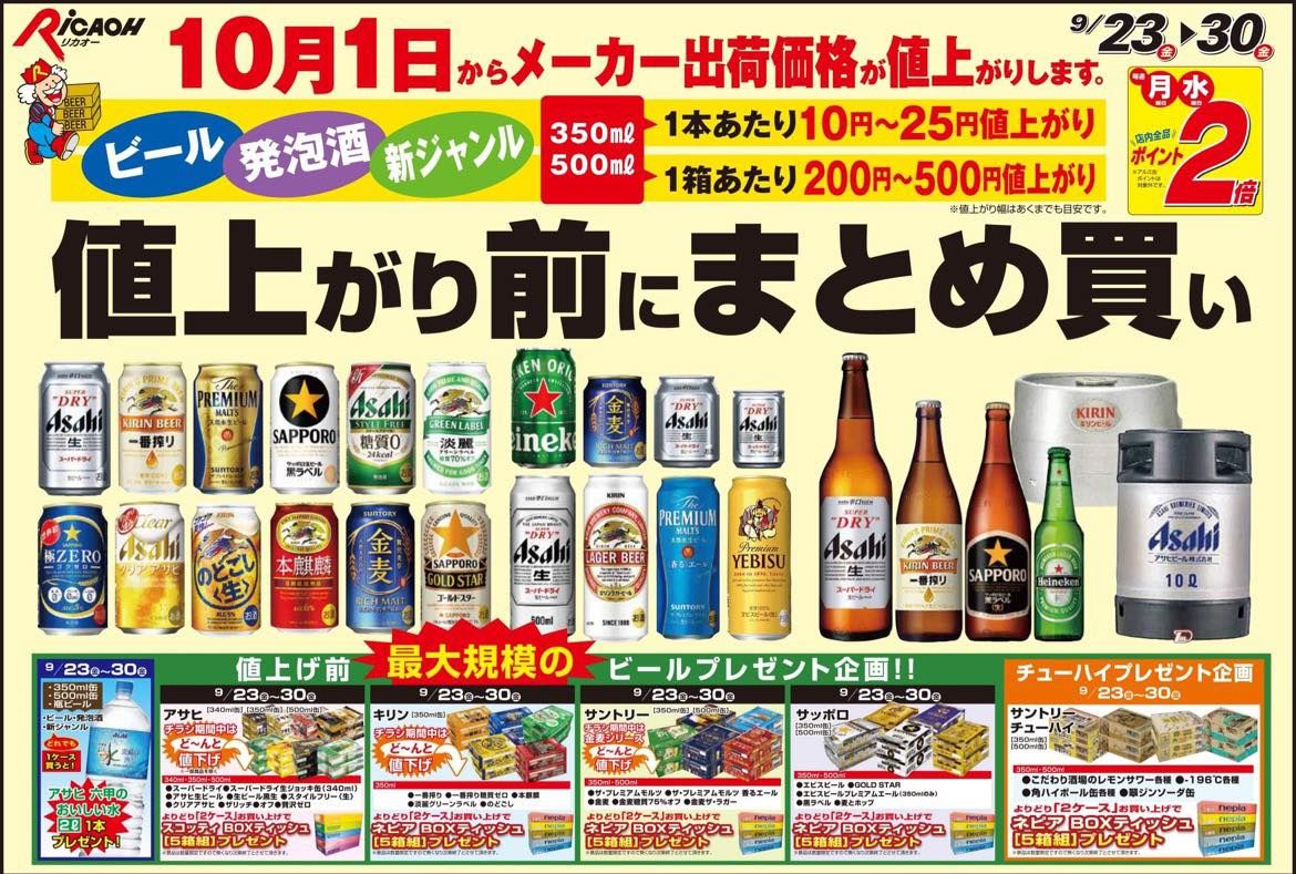 リカオーの黒字経営の秘密と パッケージに隠された思い お客様に喜んで