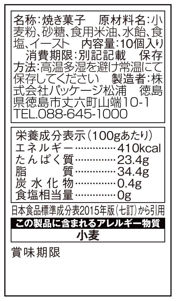 知らないと２００万円損失するかもしれない 食品表示法改正でどうなる パッケージへの表示 パッケージを売らないパッケージ屋 パッケージ松浦