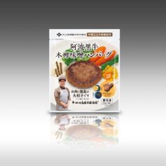 ブランドを構築するパッケージ開発 ～北島藤原精肉店ハンバーグ事例～