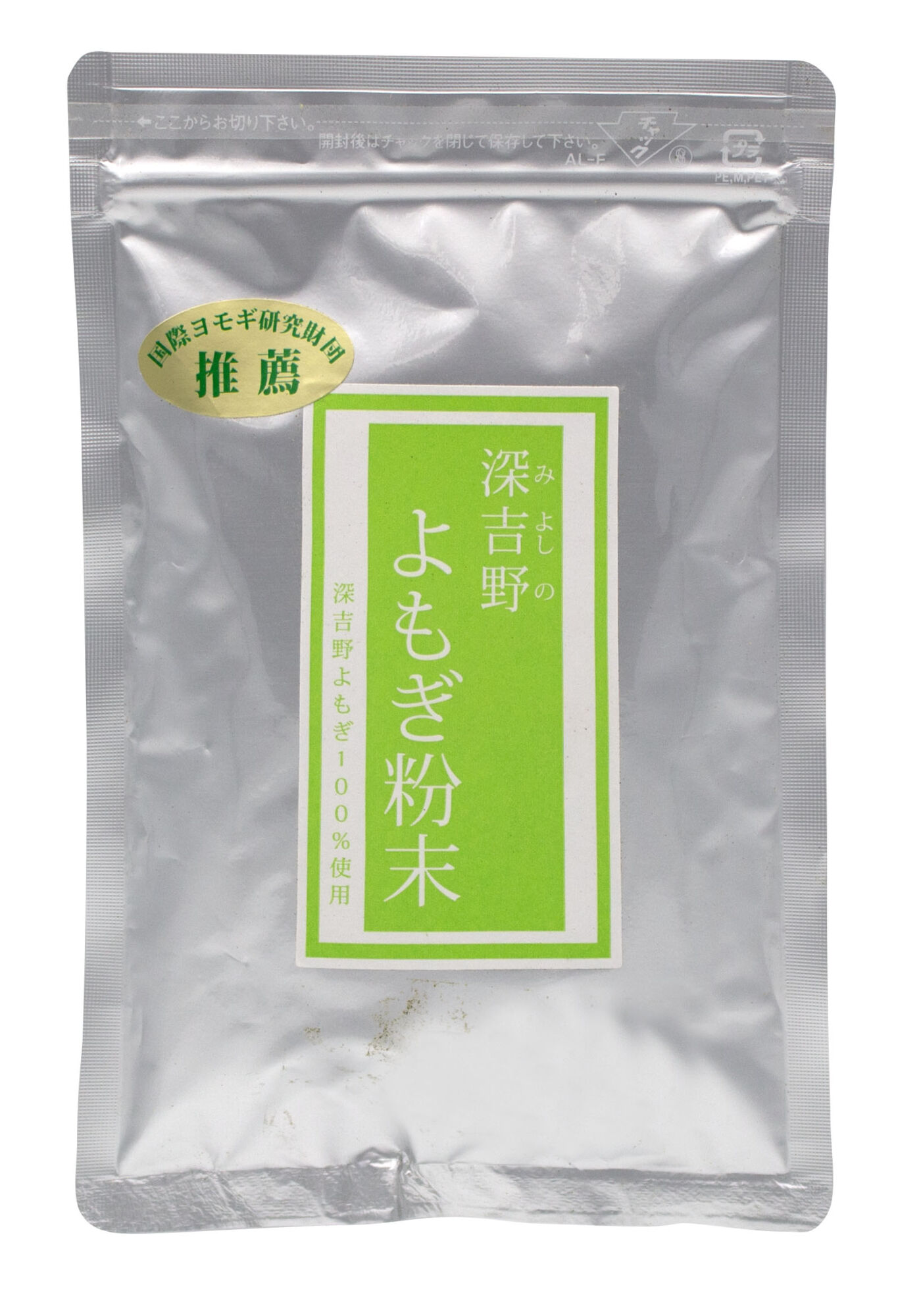 劇的パッケージリニューアルbefore→after 「よもぎ粉末」と「よもぎ微