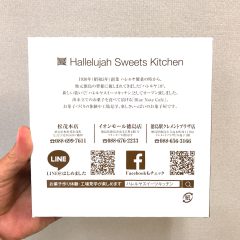 【ハレルヤスイーツキッチンにタルト４入りケース誕生】