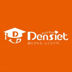 【満たされる、心とカラダ。　密度(Density)+食事(Diet)＝デンシエット（Densiet） 徳島大学 奥村仙示講師監修】