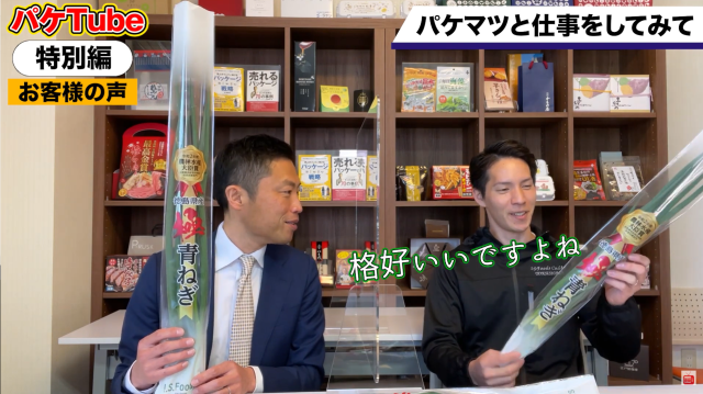 日本の農業界の希望となる　アイ・エス・フーズ徳島　酒井貴弘社長にパッケージ開発インタビュー