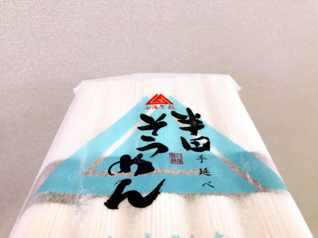 銀河系一旨いと言われる白滝製麺の半田そうめん】～森岡太悟社長の