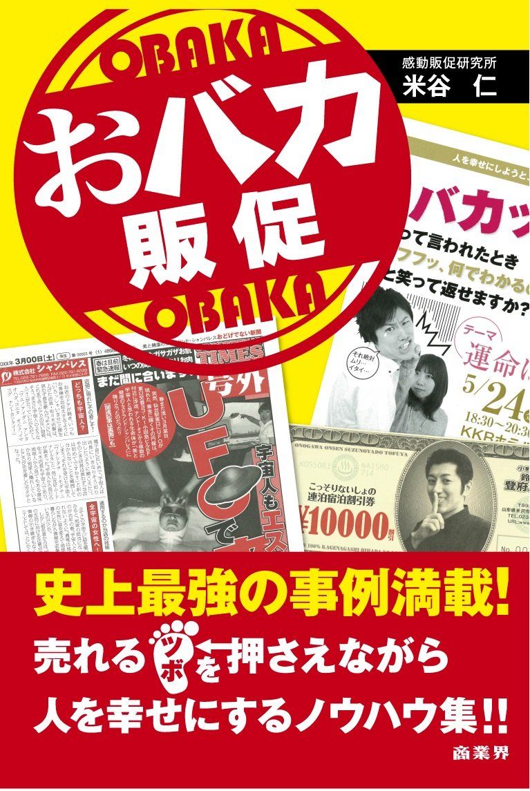 消費者心理になるってどういうこと？】~パッケージデザインの本質とは