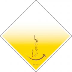 【小さなしあわせ感じて欲しい。日乃出本店さんの「しあわせブッセ」のにっこりパッケージ】