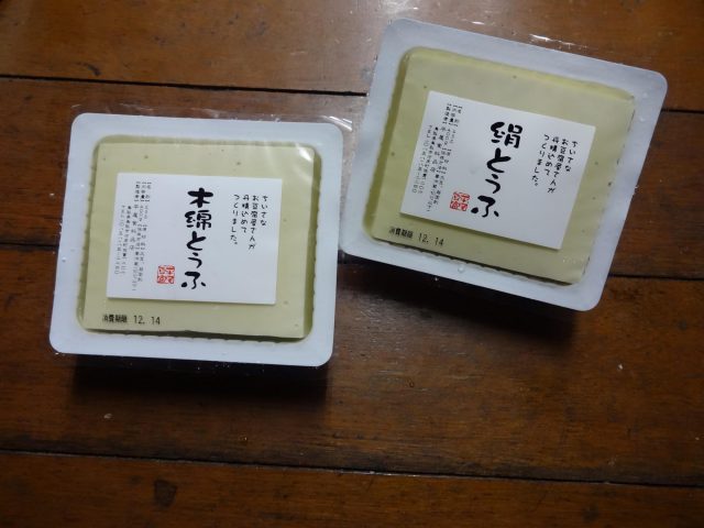 平尾とうふ店　鳥取代表　平尾揚げ　開発秘話 (11)