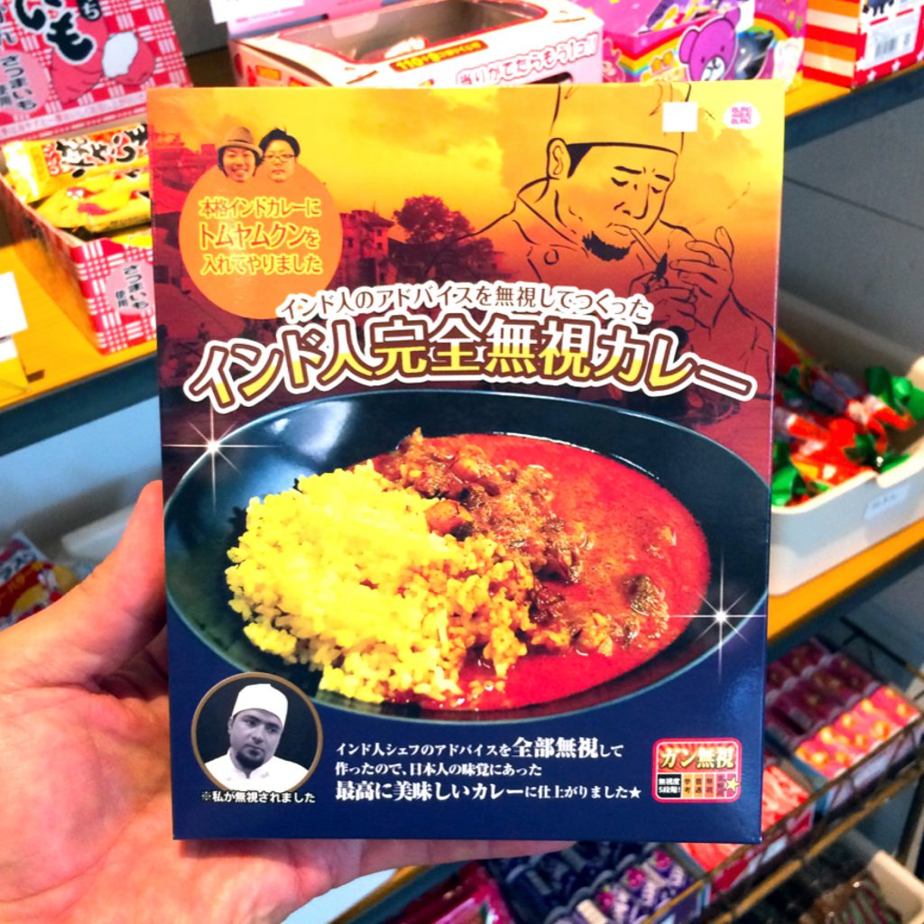 インド人完全無視カレーは一体どんなストーリーで生まれたのか パッケージを売らないパッケージ屋 パッケージ松浦