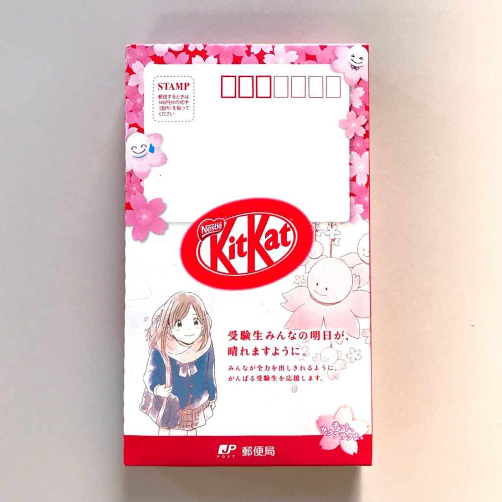 想いよ届け キットメール 商品価値はお菓子じゃなくって応援する気持ち パッケージを売らないパッケージ屋 パッケージ松浦