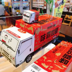 【伝説の味覇拉麺（ウェイパァーラーメン）にトラックBOXパッケージが登場】~旅もお土産も組み立てもSNSも楽しめるパッケージ~