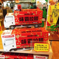 【伝説の味覇拉麺（ウェイパァーラーメン）にトラックBOXパッケージが登場】~旅もお土産も組み立てもSNSも楽しめるパッケージ~