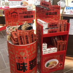 【伝説の味覇拉麺（ウェイパァーラーメン）にトラックBOXパッケージが登場】~旅もお土産も組み立てもSNSも楽しめるパッケージ~