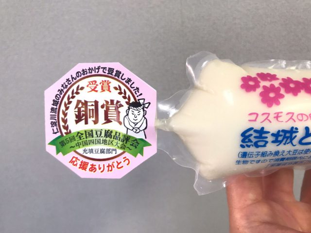 【朝日奈央さん、劇団ひとりさん、ビビる大木さんが認めた！結城食品（高知）の「きぬこし豆腐」】～結城英文社長にインタビュー～