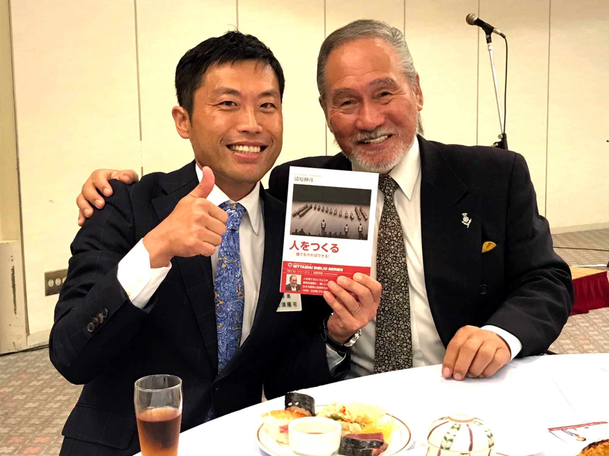 最新刊『人をつくるー誰でもやれ - 日本体育大学 / Nippon