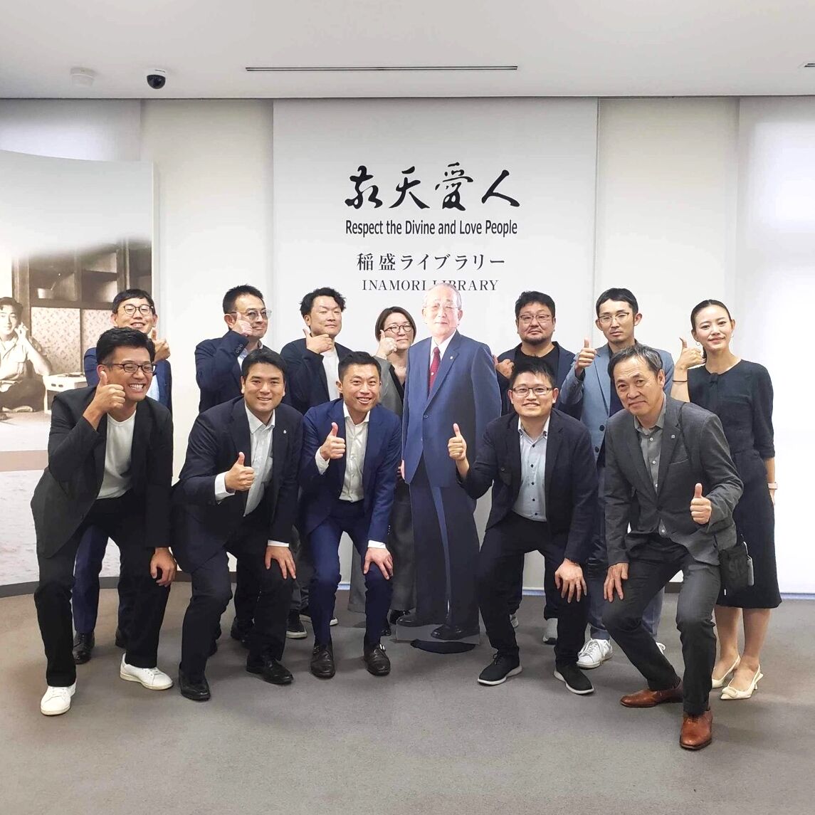 盛心塾＜徳島＞メンバーと「稲盛ライブラリー」に行ってきました