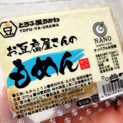 【楽しい仕掛けがいっぱいの「とうふ屋うかわ」さんのパッケージリニューアル】