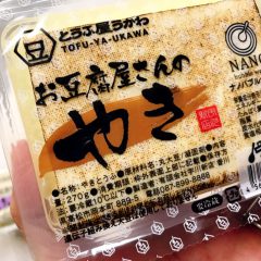 【楽しい仕掛けがいっぱいの「とうふ屋うかわ」さんのパッケージリニューアル】