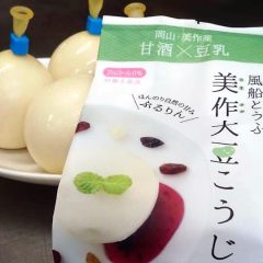 【早瀬食品（津山）さんが贈る！風船とうふ「美作大豆こうじ君」】＜パッケージデザイン・制作のパッケージ松浦（四国徳島）＞