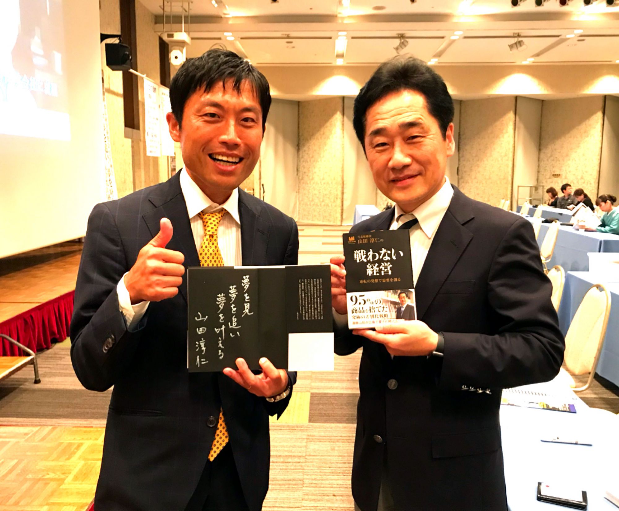 酒商山田（広島）山田淳仁社長の「戦わない経営」＞ | パッケージを
