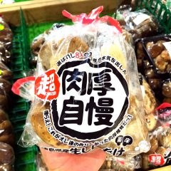 【選ばれし８人の生産者が本気を出した ！喰らえ！これがオレ達の作りたかった肉厚椎茸だっ！「超（スーパー）肉厚自慢」】