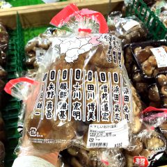 【選ばれし８人の生産者が本気を出した ！喰らえ！これがオレ達の作りたかった肉厚椎茸だっ！「超（スーパー）肉厚自慢」】