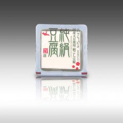 【初代文吉を優しさで包み込んだ「ハナちゃん純絹豆腐」が発売開始】＜パッケージデザイン・制作のパッケージ松浦（四国徳島）＞