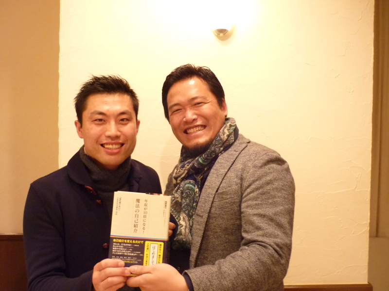 【年収が１０倍になる！魔法の自己紹介】で有名な松野恵介さんと撮影いただきました！