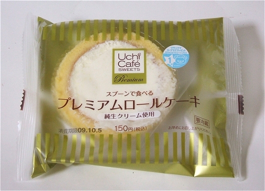 ローソンのプレミアムロールケーキは パッケージの何が変わって売り上げ２００ なのか パッケージを売らないパッケージ屋 パッケージ松浦