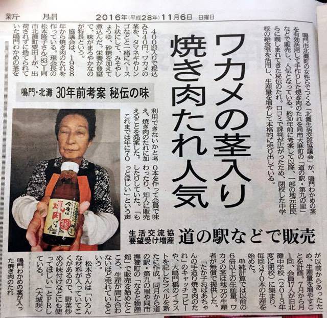 【夢を語る「今夜は焼肉じゃ」生みの親　松本隆子会長にインタビュー】