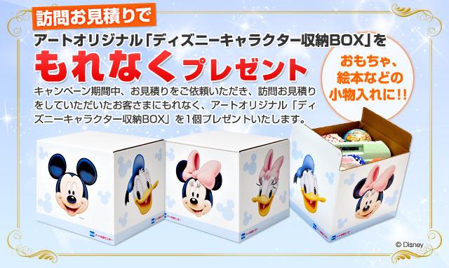 アート引越センター　ハンガーボックス　3個セット　ディズニー アート引越センター ハンガーボックス 3個セット ディズニー - メルカリ