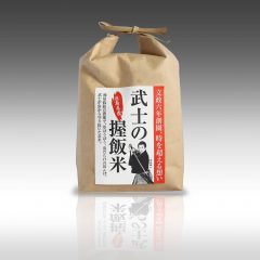 【西地食品の吉永昭二さんが思いを込めて届ける「武士の握り飯米」】