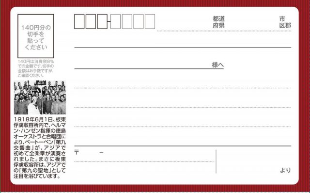鳴門西ライオンズクラブ 「第九せんべい」