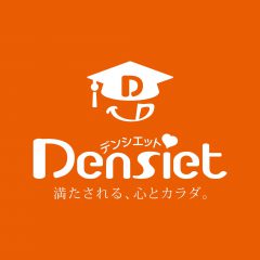 【満たされる、心とカラダ。　密度(Density)+食事(Diet)＝デンシエット（Densiet） 徳島大学 奥村仙示講師監修】