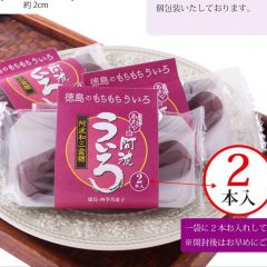 【徳島四季乃菓子　あわやさんが新発売！徳島のもちもちういろ 阿波ういろパッケージマーケティング】