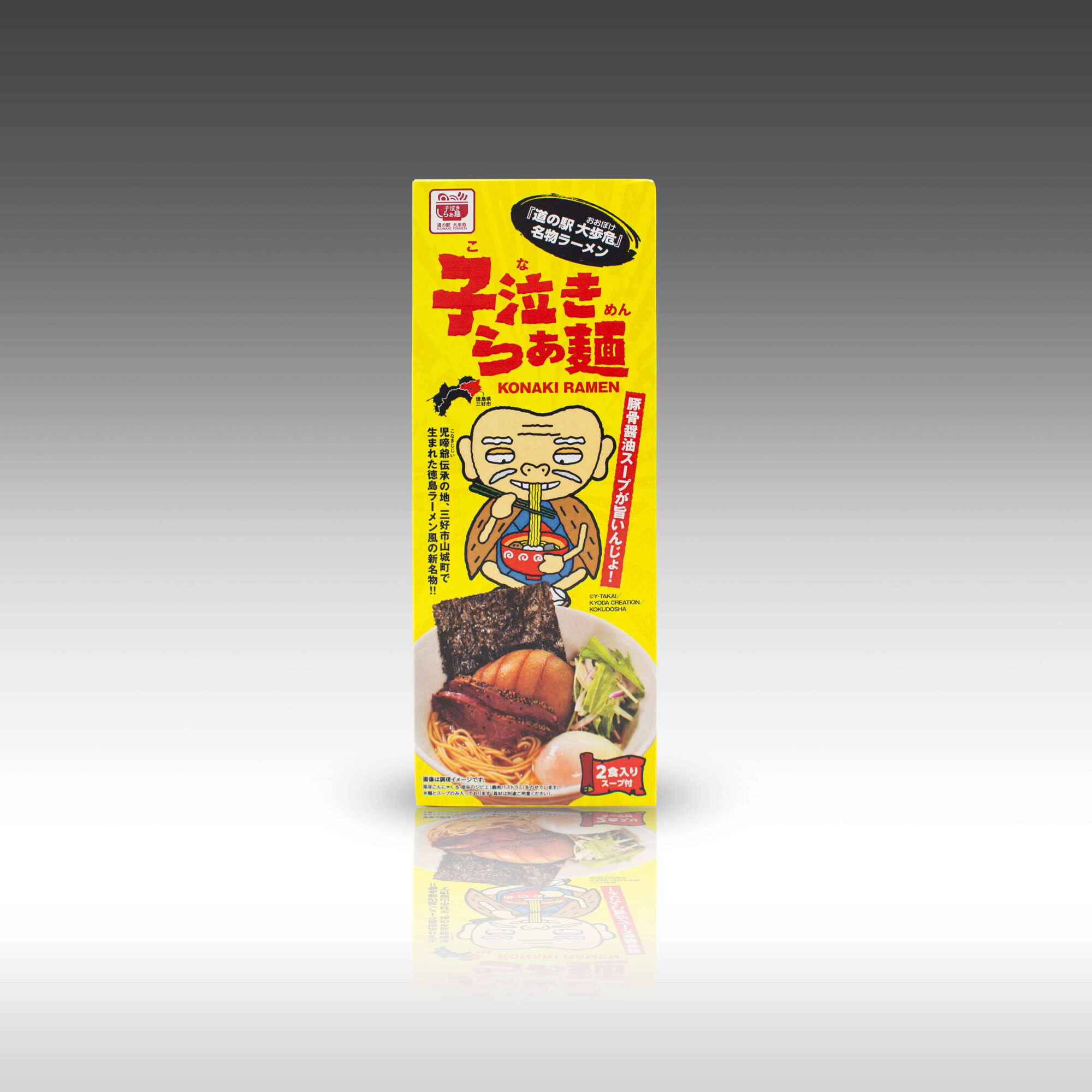 “ようかい系” 子泣きらぁ麺登場！パッケージが徳島の物語を売る！