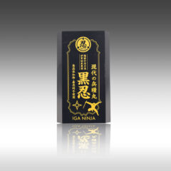 げんきカンパニー　現代の兵糧丸　黒忍　（黒にんにく）パッケージ開発