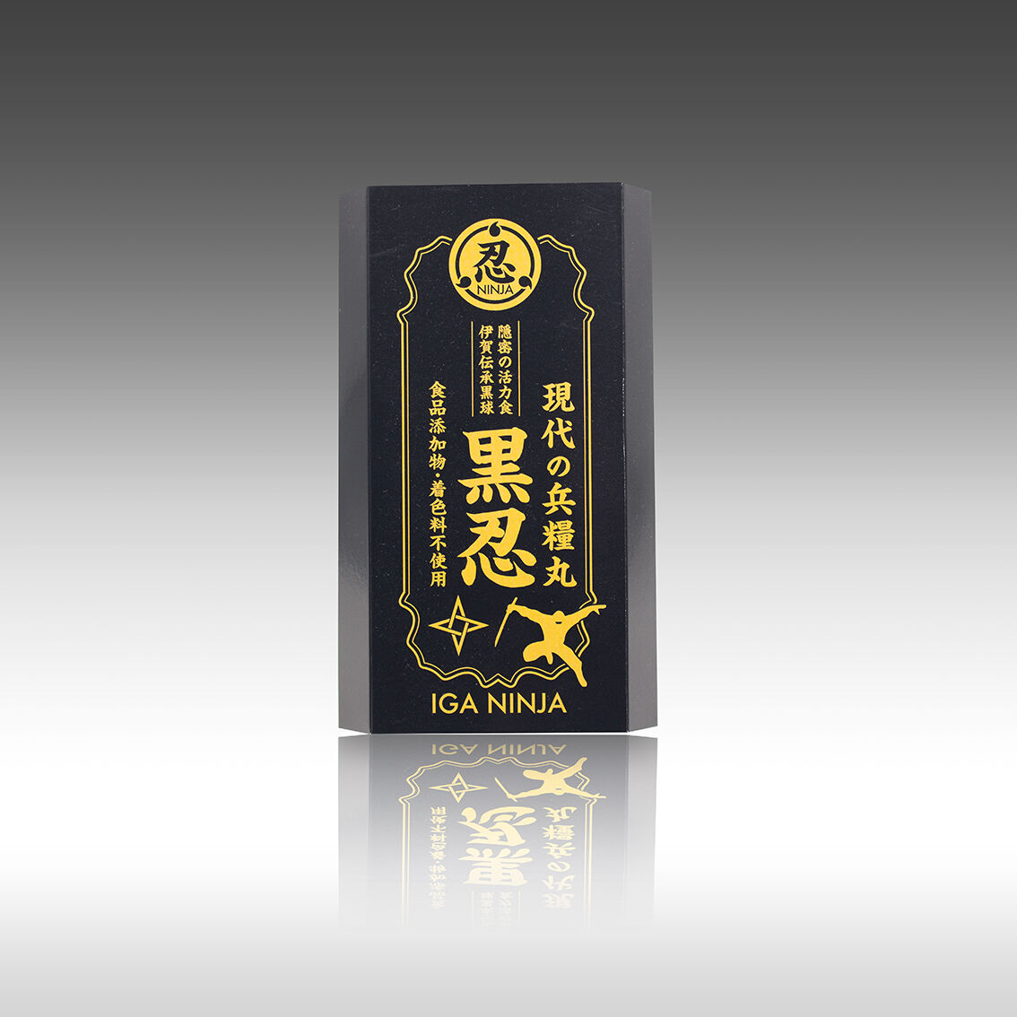 げんきカンパニー　現代の兵糧丸　黒忍　（黒にんにく）パッケージ開発